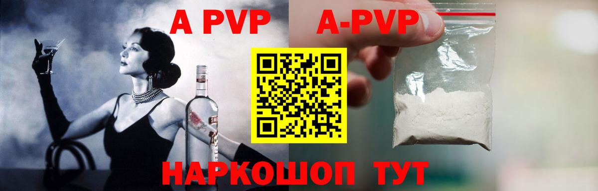 Alfa_PVP крисы CK  Alfa_PVP  Печора  Вход с VPN 