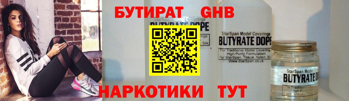 Печора  БУТИРАТ BDO  Вход с VPN 