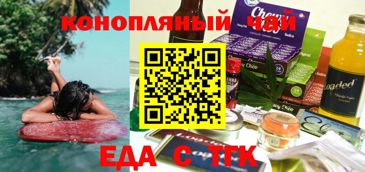 Печора  Cannafood марихуана  Вход с VPN 