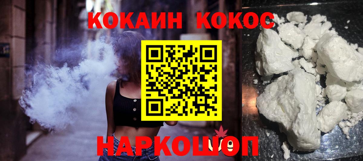 КОКАИН 99% Печора