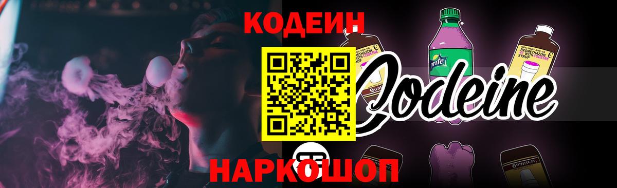 Codein напиток Lean (лин)  купить  цена  Вход с VPN  Печора  Кодеин напиток Lean (лин) 