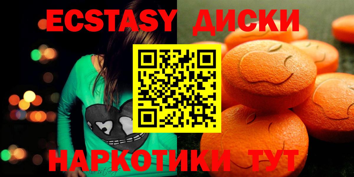 Экстази Cube  ЭКСТАЗИ 280 MDMA  Печора  МЕГА онион  купить  цена  Вход с VPN  Экстази 
