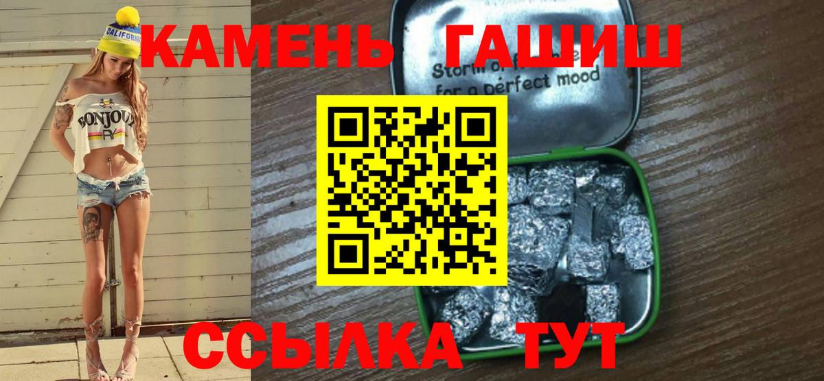 Гашиш Premium  Гашиш ice o lator  Печора  купить  цена  Вход с VPN  ГАШИШ 