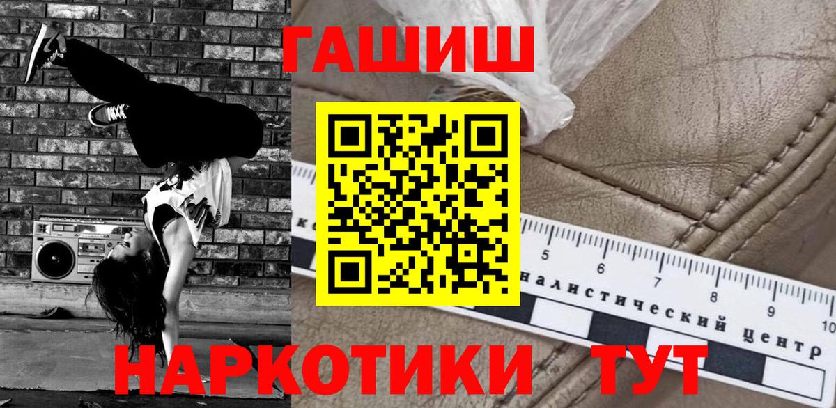 ГАШ Premium Печора