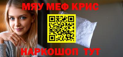 кристаллы Волгодонск