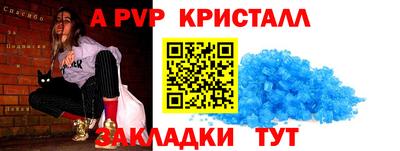 кристаллы Волгодонск