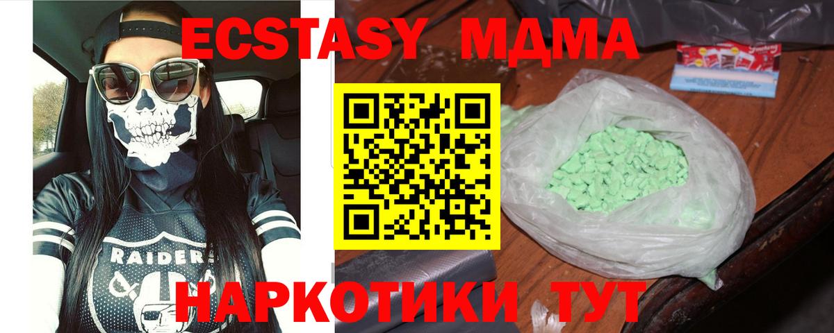 Печора  MDMA кристаллы  MDMA  МДМА crystal  Вход с VPN 