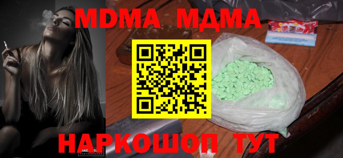 MDMA молли Печора