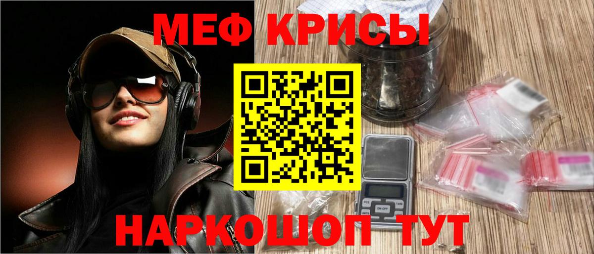 Меф мяу мяу мука Печора