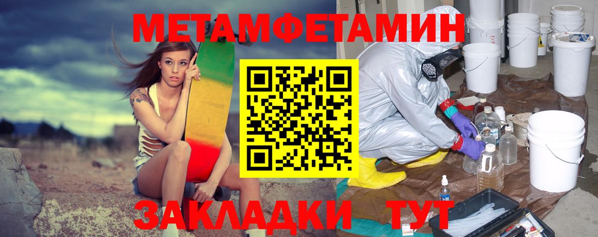 Метамфетамин мет Печора