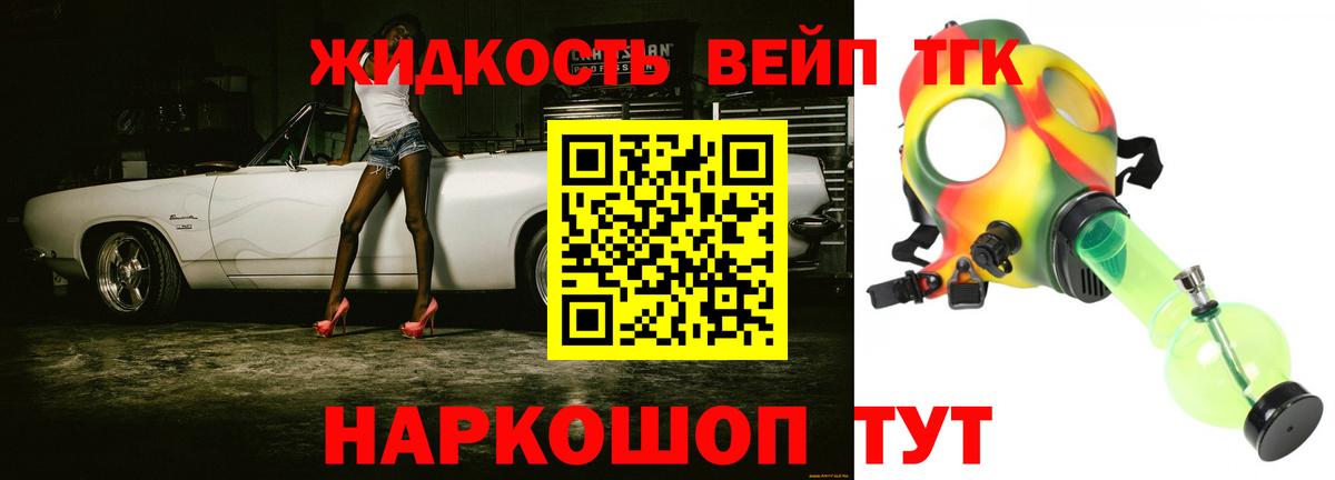 Дистиллят ТГК вейп с тгк Печора