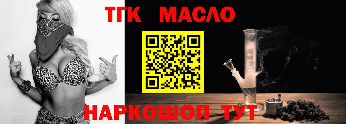 наркота  ТГК Wax  Вход с VPN  Печора 